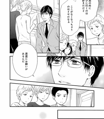 [TATSUMOTO Mio] Hi No Ataranai Basho – volume 2 [JP] – Gay Manga sex 18