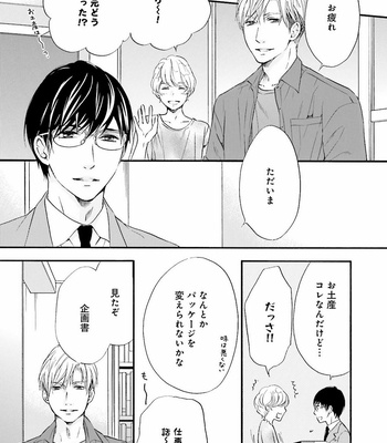 [TATSUMOTO Mio] Hi No Ataranai Basho – volume 2 [JP] – Gay Manga sex 21