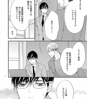 [TATSUMOTO Mio] Hi No Ataranai Basho – volume 2 [JP] – Gay Manga sex 22