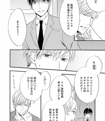 [TATSUMOTO Mio] Hi No Ataranai Basho – volume 2 [JP] – Gay Manga sex 24