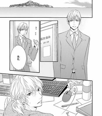 [TATSUMOTO Mio] Hi No Ataranai Basho – volume 2 [JP] – Gay Manga sex 25