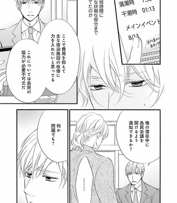 [TATSUMOTO Mio] Hi No Ataranai Basho – volume 2 [JP] – Gay Manga sex 29