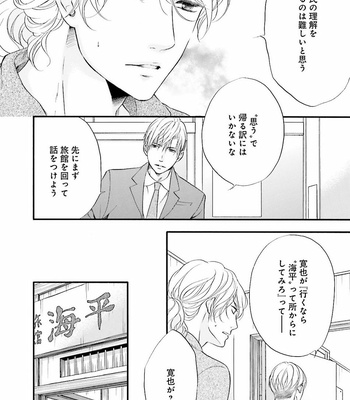 [TATSUMOTO Mio] Hi No Ataranai Basho – volume 2 [JP] – Gay Manga sex 30
