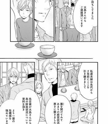 [TATSUMOTO Mio] Hi No Ataranai Basho – volume 2 [JP] – Gay Manga sex 31
