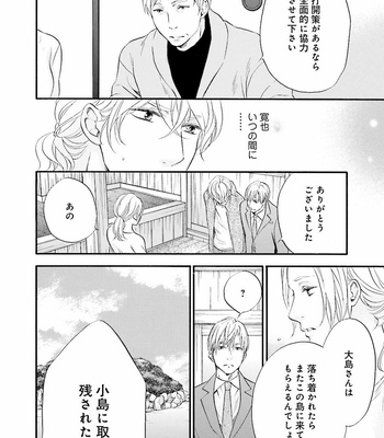 [TATSUMOTO Mio] Hi No Ataranai Basho – volume 2 [JP] – Gay Manga sex 32