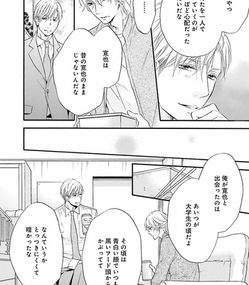 [TATSUMOTO Mio] Hi No Ataranai Basho – volume 2 [JP] – Gay Manga sex 34