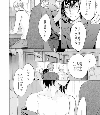 [TATSUMOTO Mio] Hi No Ataranai Basho – volume 2 [JP] – Gay Manga sex 36