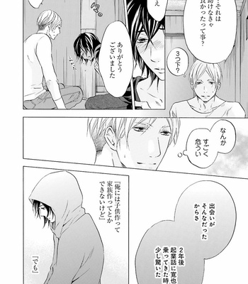 [TATSUMOTO Mio] Hi No Ataranai Basho – volume 2 [JP] – Gay Manga sex 38