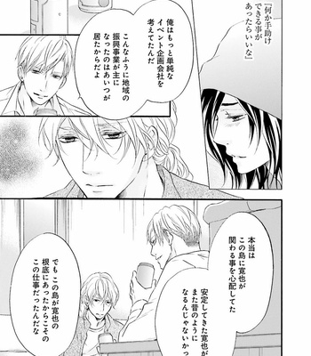 [TATSUMOTO Mio] Hi No Ataranai Basho – volume 2 [JP] – Gay Manga sex 39