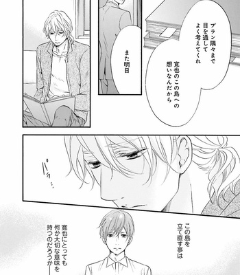 [TATSUMOTO Mio] Hi No Ataranai Basho – volume 2 [JP] – Gay Manga sex 40