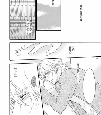 [TATSUMOTO Mio] Hi No Ataranai Basho – volume 2 [JP] – Gay Manga sex 42