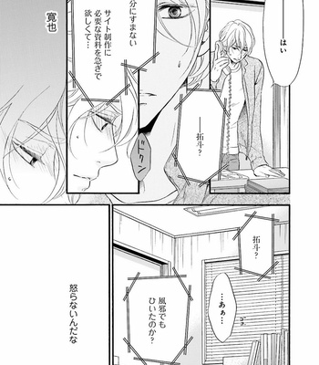 [TATSUMOTO Mio] Hi No Ataranai Basho – volume 2 [JP] – Gay Manga sex 45