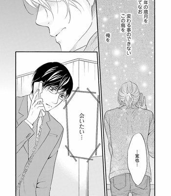 [TATSUMOTO Mio] Hi No Ataranai Basho – volume 2 [JP] – Gay Manga sex 46