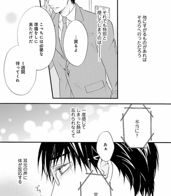 [TATSUMOTO Mio] Hi No Ataranai Basho – volume 2 [JP] – Gay Manga sex 49
