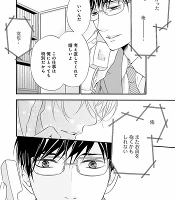 [TATSUMOTO Mio] Hi No Ataranai Basho – volume 2 [JP] – Gay Manga sex 50