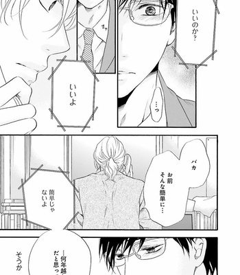 [TATSUMOTO Mio] Hi No Ataranai Basho – volume 2 [JP] – Gay Manga sex 51