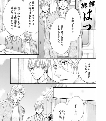 [TATSUMOTO Mio] Hi No Ataranai Basho – volume 2 [JP] – Gay Manga sex 55