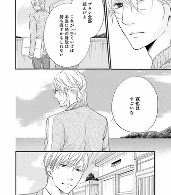[TATSUMOTO Mio] Hi No Ataranai Basho – volume 2 [JP] – Gay Manga sex 56