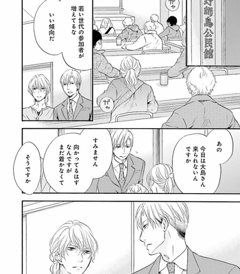 [TATSUMOTO Mio] Hi No Ataranai Basho – volume 2 [JP] – Gay Manga sex 58