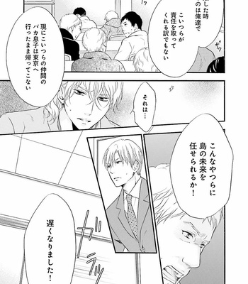 [TATSUMOTO Mio] Hi No Ataranai Basho – volume 2 [JP] – Gay Manga sex 61