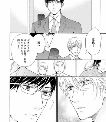 [TATSUMOTO Mio] Hi No Ataranai Basho – volume 2 [JP] – Gay Manga sex 62