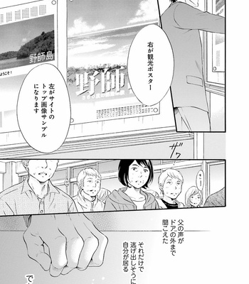 [TATSUMOTO Mio] Hi No Ataranai Basho – volume 2 [JP] – Gay Manga sex 63