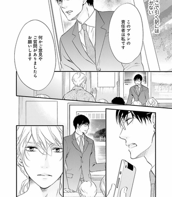 [TATSUMOTO Mio] Hi No Ataranai Basho – volume 2 [JP] – Gay Manga sex 64