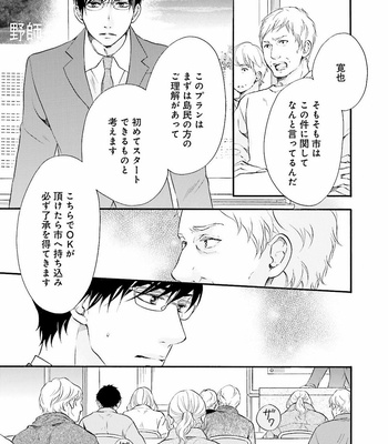 [TATSUMOTO Mio] Hi No Ataranai Basho – volume 2 [JP] – Gay Manga sex 65