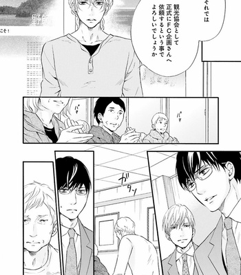 [TATSUMOTO Mio] Hi No Ataranai Basho – volume 2 [JP] – Gay Manga sex 66