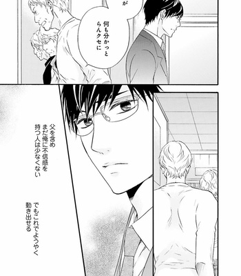 [TATSUMOTO Mio] Hi No Ataranai Basho – volume 2 [JP] – Gay Manga sex 67