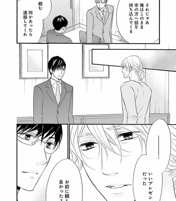 [TATSUMOTO Mio] Hi No Ataranai Basho – volume 2 [JP] – Gay Manga sex 68