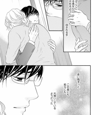 [TATSUMOTO Mio] Hi No Ataranai Basho – volume 2 [JP] – Gay Manga sex 71
