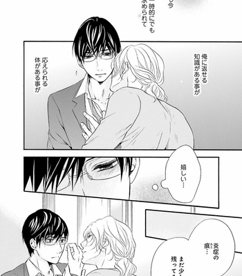 [TATSUMOTO Mio] Hi No Ataranai Basho – volume 2 [JP] – Gay Manga sex 72