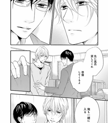 [TATSUMOTO Mio] Hi No Ataranai Basho – volume 2 [JP] – Gay Manga sex 74