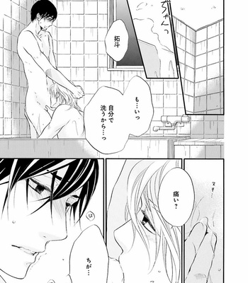 [TATSUMOTO Mio] Hi No Ataranai Basho – volume 2 [JP] – Gay Manga sex 75