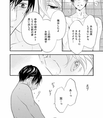 [TATSUMOTO Mio] Hi No Ataranai Basho – volume 2 [JP] – Gay Manga sex 76