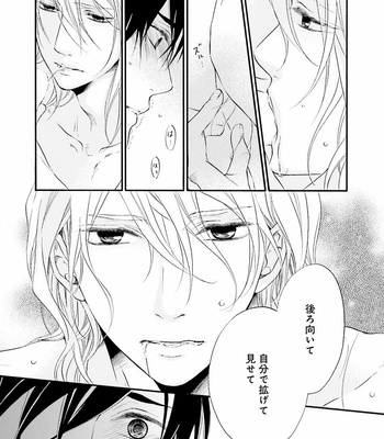 [TATSUMOTO Mio] Hi No Ataranai Basho – volume 2 [JP] – Gay Manga sex 77