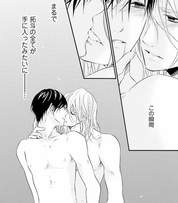 [TATSUMOTO Mio] Hi No Ataranai Basho – volume 2 [JP] – Gay Manga sex 82