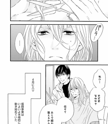 [TATSUMOTO Mio] Hi No Ataranai Basho – volume 2 [JP] – Gay Manga sex 84