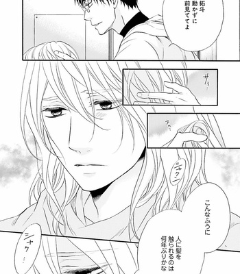 [TATSUMOTO Mio] Hi No Ataranai Basho – volume 2 [JP] – Gay Manga sex 86