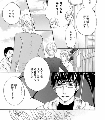 [TATSUMOTO Mio] Hi No Ataranai Basho – volume 2 [JP] – Gay Manga sex 87