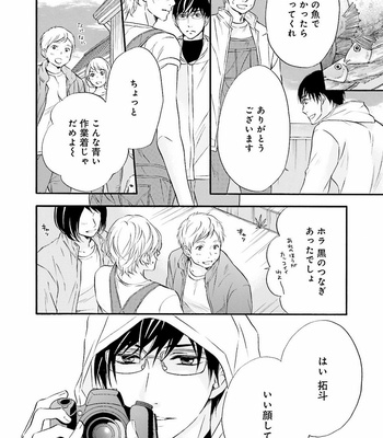 [TATSUMOTO Mio] Hi No Ataranai Basho – volume 2 [JP] – Gay Manga sex 88