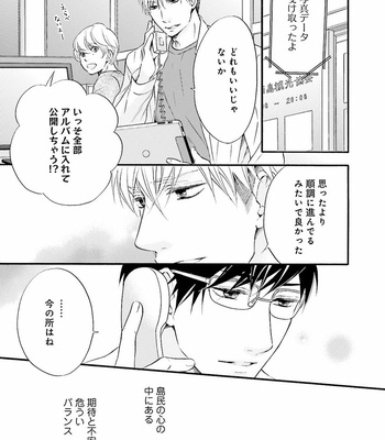 [TATSUMOTO Mio] Hi No Ataranai Basho – volume 2 [JP] – Gay Manga sex 91