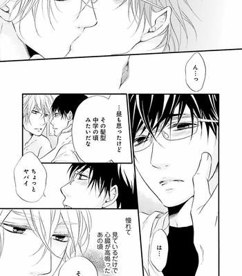[TATSUMOTO Mio] Hi No Ataranai Basho – volume 2 [JP] – Gay Manga sex 93