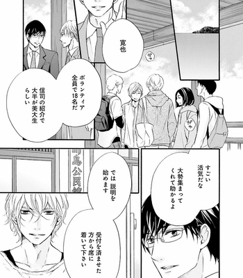 [TATSUMOTO Mio] Hi No Ataranai Basho – volume 2 [JP] – Gay Manga sex 95