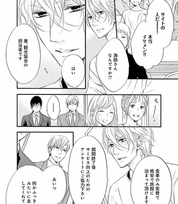[TATSUMOTO Mio] Hi No Ataranai Basho – volume 2 [JP] – Gay Manga sex 96