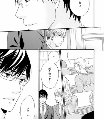 [TATSUMOTO Mio] Hi No Ataranai Basho – volume 2 [JP] – Gay Manga sex 97