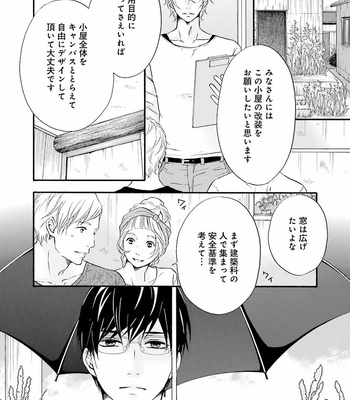 [TATSUMOTO Mio] Hi No Ataranai Basho – volume 2 [JP] – Gay Manga sex 98