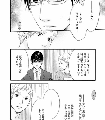 [TATSUMOTO Mio] Hi No Ataranai Basho – volume 2 [JP] – Gay Manga sex 102
