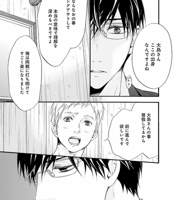 [TATSUMOTO Mio] Hi No Ataranai Basho – volume 2 [JP] – Gay Manga sex 103